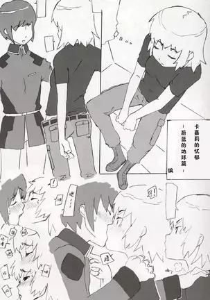 Ketsu Megaton Seed 【零食汉化组】