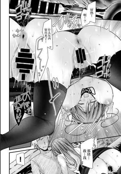 [Oouso] Onaho Kyoushitsu -Shingakki- Lesson 7 (COMIC BAVEL 2022-02) [Chinese] [自宅用汉化] [Digital]