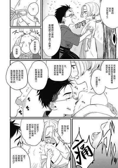 [Kitano Gumin] Chinkou Discover | 寻唧记 [Chinese] [Digital]