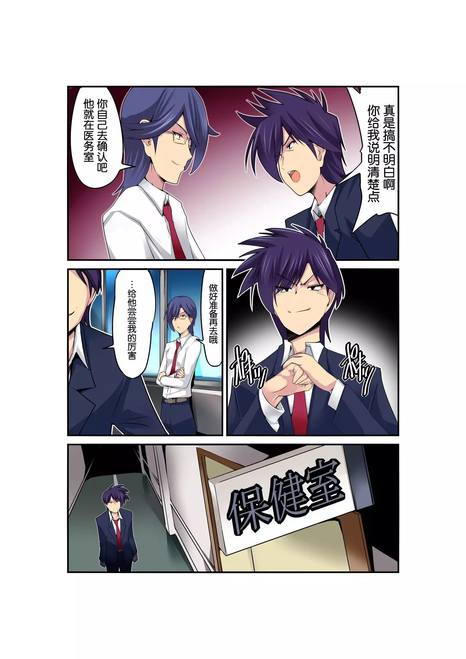 Gouin na Nyotaika! （Chinese）［胸垫汉化组］