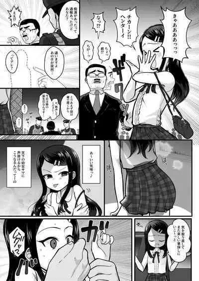 TS mazo ochi kairaku nikki ue～ akogare no ○ri ni natta node me○gaki jinsei ouka shitetara ukkari re○pu de syojo soushitsu shite seiheki kurutta～