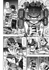 (COMIC1☆11) [Gambler Club (Kousaka Jun)] PM GALS SUNMOON (Pokémon Sun and Moon) [Chinese] [鬼畜王汉化组]