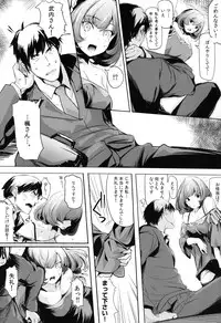 (C88) [Kansai Gyogyou Kyoudou Kumiai (Marushin)] Another Produce -Kaede Takagaki- (THE IDOLM@STER CINDERELLA GIRLS)