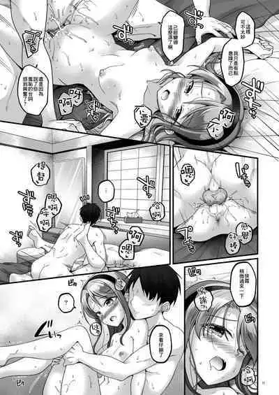 Sagiri no Oshioki Request | 狹霧的懲罰意願