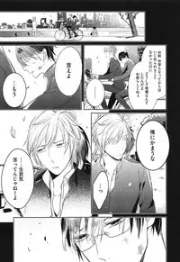 [Kusabi Keri] Seifuku o Matoeba, Umaku Uso ga Tsuketa no Ni.