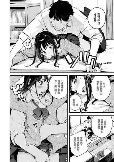 [Ouchi Kaeru] Omochikaeri | 外帶回家 [Chinese] [Digital]