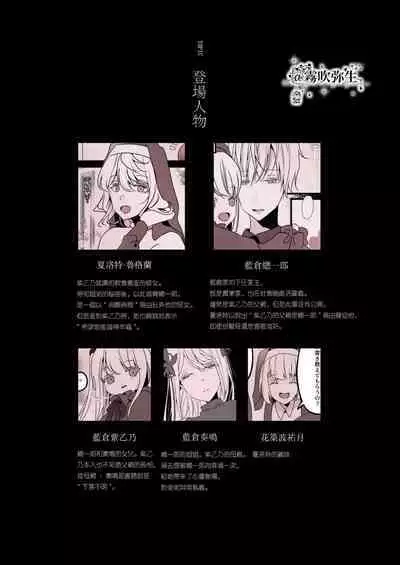 Kyo mo junjona Ototo wa Shihai-tekina Ane ni Nasu Sube mo Naku Okasareru/純情的弟弟今天也把這幅身體奉獻給了聖女