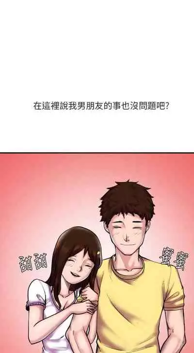 秘密Story第二季 1-90