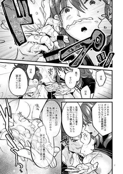 [K☆H (KH)] Momoiro no Akuma (Fire Emblem: Three Houses) [Digital]