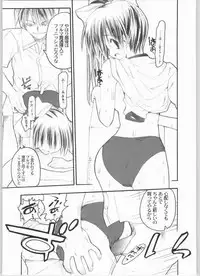 (CR35) [Akai Marlboro (Aka Marl)] Ani to Noemi to Taisougi (With You)