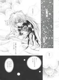 (C51) [Anysing World (Katase Yuu)] Aiyoku (Rurouni Kenshin)