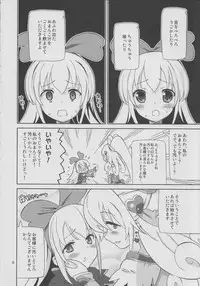 (C85) [Areya (Homing)] Pre Are 7 -Yuri Cure Delivery- (Doki Doki! Precure)