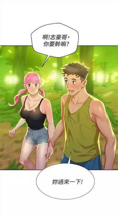 漂亮干姐姐 1-74 中文翻译 （更新中）