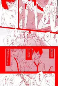 (Zenkai Cadence 5) [Celeste69, esusaizu, Sukidarake (Chimo, emu, Fukuzawa Yukine)] NTRA (Yowamushi Pedal)