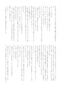 (C77) [Crank.In (Mizutani Tooru, Yamamoto Tetsuya)] Floriography ~Cattleya~