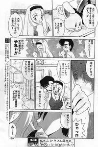 Comic Papipo Gaiden 1999-03 Vol. 56