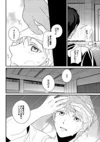 (SPARK7) [COLOR PALETTE, PureSlider (Shiho, Matsuo)] highlight (Kuroko no Basuke)