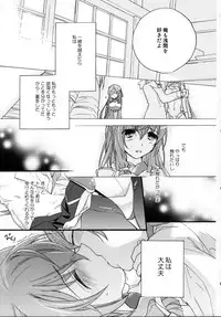 (C84) [ABLISS (Mei)] Asama Tomo no Junjou (Kyoukai Senjou no Horizon)