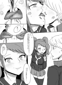 [Shounin Eden (Brilliant Jijii)] Heartbeat, Heartbreak (Persona 4) [Digital]