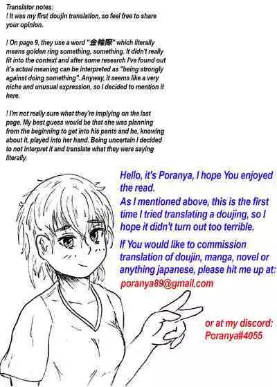 Before married PE teacher indulges in immoral sexual relation