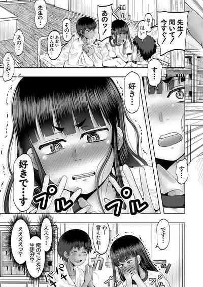 Chibi mmusume harem haramase shima