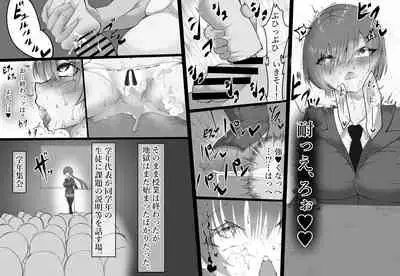 Onaho to Tsunagatta Kanzaki-san wa Clitoris o Boroboro ni sarete mo