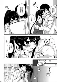 [Rosapersica (Ichinomiya)] Yoru Yahagi Soushuuhen (Kantai Collection -KanColle-) [Chinese] [Angiris Council漢化组]