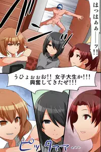 [hcom] Ie ni Sennyuu Shite Muteikou na Onna-tachi o Hame Houdai