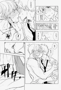 (C83) [MORBID+LOVERS (Show)] EROTICS (Hetalia: Axis Powers)