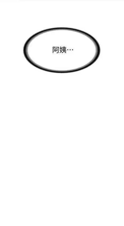 养老金的所有者 31-54 CHI (manhwaroshixp.wordpress.com/)