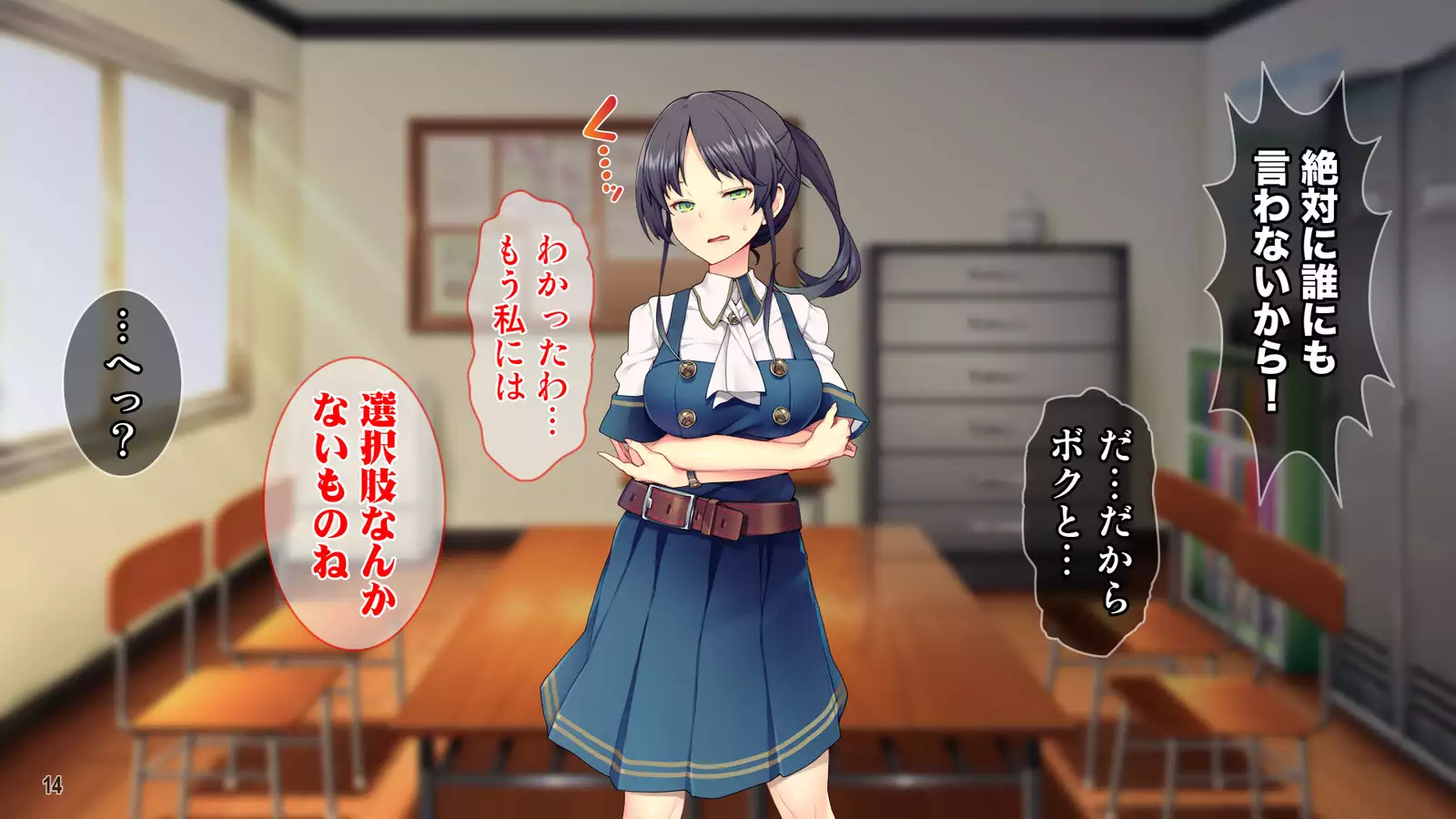 Cool de Buaisou na Iinchou ~Boku dake ga Shiru Muttsuri Sukebe na Sugao~