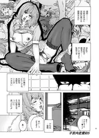 [Akari Kyousuke] Shikyuunai Renai #14~#25