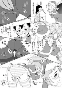 [Sora no Shiun] Santa-chan wa Taihen deshita 1-4 [Chinese] [檸檬茶漢化組]