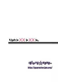 (SC48) [gyara☆cter (bee)] Ryo to XX to XX to. (THE iDOLM@STER) [English] [Little White Butterflies] [Decensored]