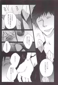 [Gamanjiru-ni-Chinpaipai (Kan<da>chi)] Kujira ni Shachihoko (Durarara!!)