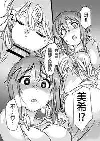 [Suimitsutou Koubou (Momo no Suidousui)] Yuki Chinpo - Futanari Yukiho to Neteta Miki (THE iDOLM@STER) [Chinese] [Digital]