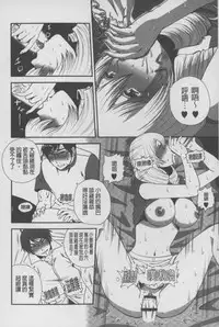 [Suwa Moi] Mesu Inu Zukan | 淫亂母狗大圖鑑 [Chinese]