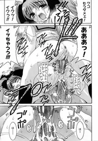 [Izumi Yuujiro] World Wide Love!