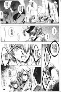 [Yuiga Naoha] Gal Niku Fukushuu Kanshasai - Revenge Fuck Festival with Gals | 辣妹靈肉復讐姦射祭 [Chinese]