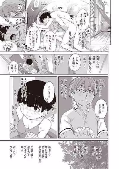 [Ash Yokoshima] Kanente-san to Onawa-kun ~ muttsuri dosukebena kanojo to ore ~ [Digital]