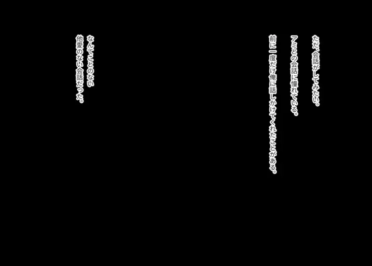 Akogare no Ano Ko ga Ore wo Kiratte Ita node Sennou Shite Koibito ni Shita