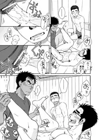 [Akitaku Kikaku (Taku Hiraku)] Not Right! [Digital]