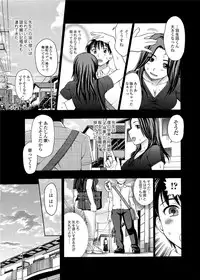 Jun-ai Kajitsu 2010-11 Vol.31 [Digital]