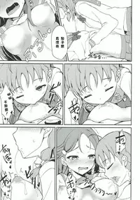 (BokuLove! Sunshine in Numazu 3) [Sunyiru (Shuurin)] Lyrica Rays (Love Live! Sunshine!!) [Chinese] [北京神马个人汉化]