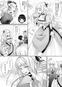 (C80) [Current Storage (momi, Pyon-Kti)] Lait +Cafe au lait (Ikoku Meiro no Croisée)