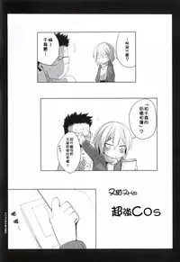 [Pierre ☆ Yoshio] Chichibitchi Toranoana Tokuten Gentei 8P Shousasshi [Chinese] [4K漢化組]