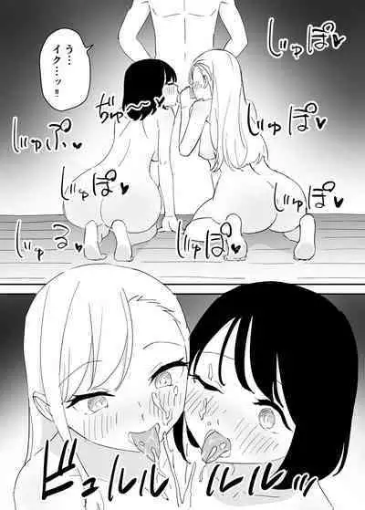 [Honey Maple] SeFri no Yoku ga Tsuyosugite Ore wa Mainichi Suimin Fusoku