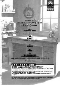 [Ohtomo Takuji] Katekano♡