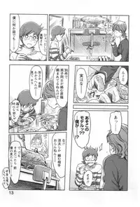 [Xiaowoo] Kaikan Change ♂⇔♀ Ecchi na Kimi wa Boku no Naka