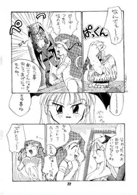 [Alice Syndrome (Nishiki Yoshimune)] Shine of Darkness (Darkstalkers)